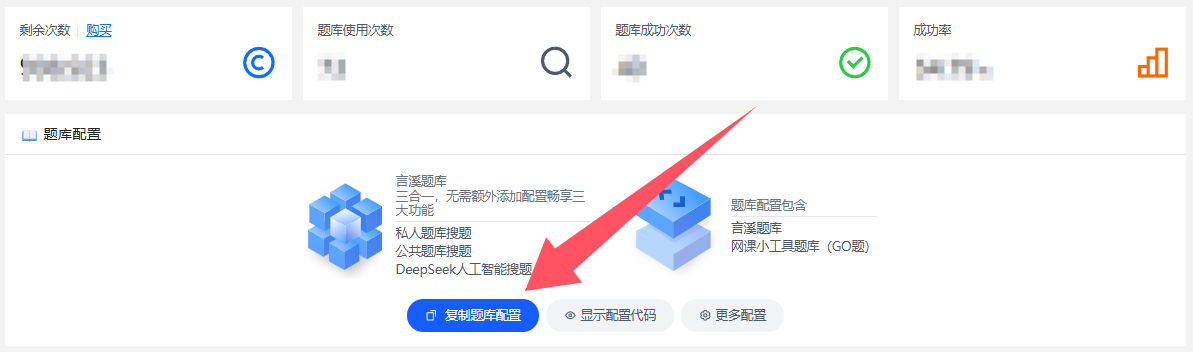 手機如何安裝學習通刷課腳本——實現自動刷課答題